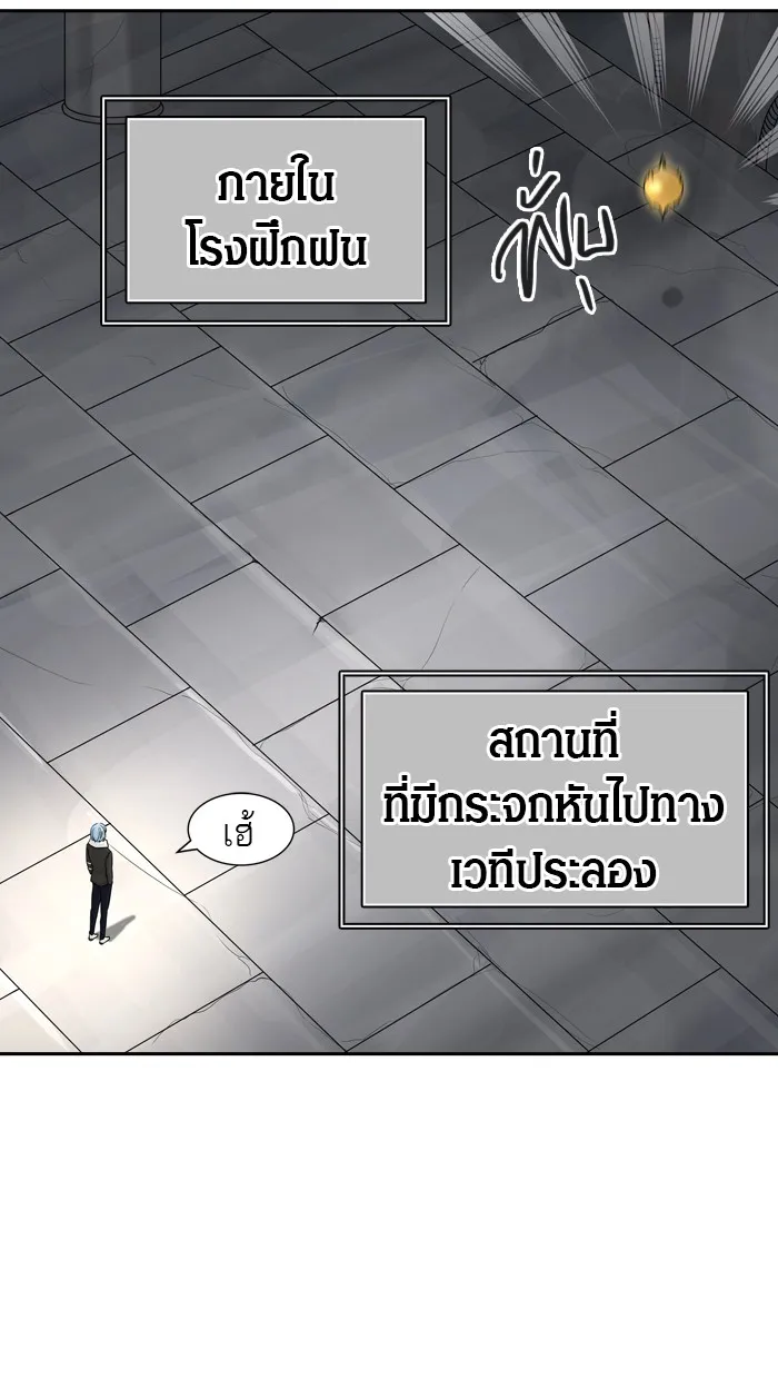 Tower of God ทาวเวอร์ออฟก๊อด หอคอยเทพเจ้า - หน้า 11