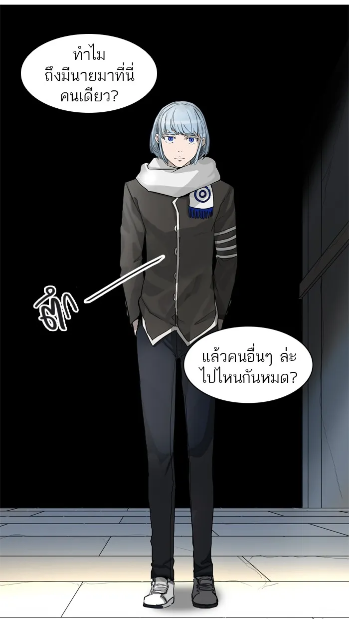 Tower of God ทาวเวอร์ออฟก๊อด หอคอยเทพเจ้า - หน้า 13