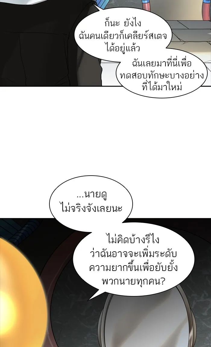 Tower of God ทาวเวอร์ออฟก๊อด หอคอยเทพเจ้า - หน้า 15