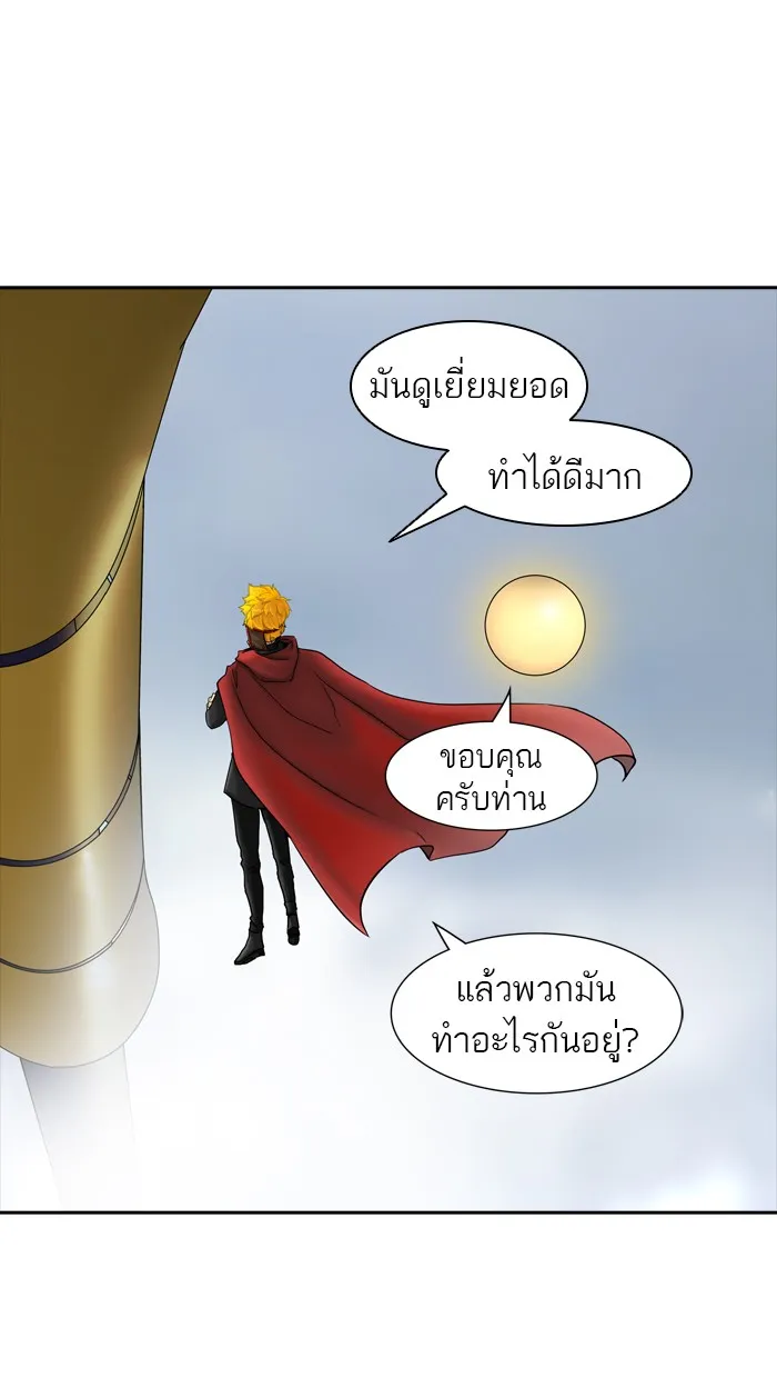 Tower of God ทาวเวอร์ออฟก๊อด หอคอยเทพเจ้า - หน้า 3