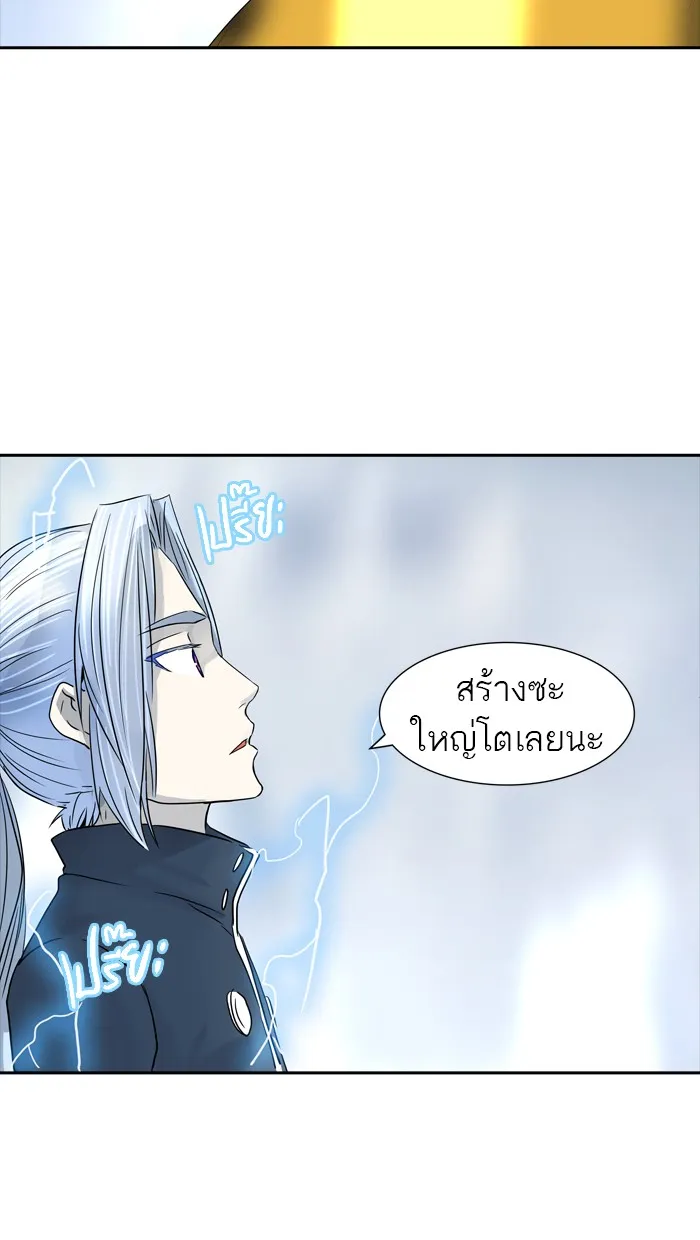 Tower of God ทาวเวอร์ออฟก๊อด หอคอยเทพเจ้า - หน้า 43