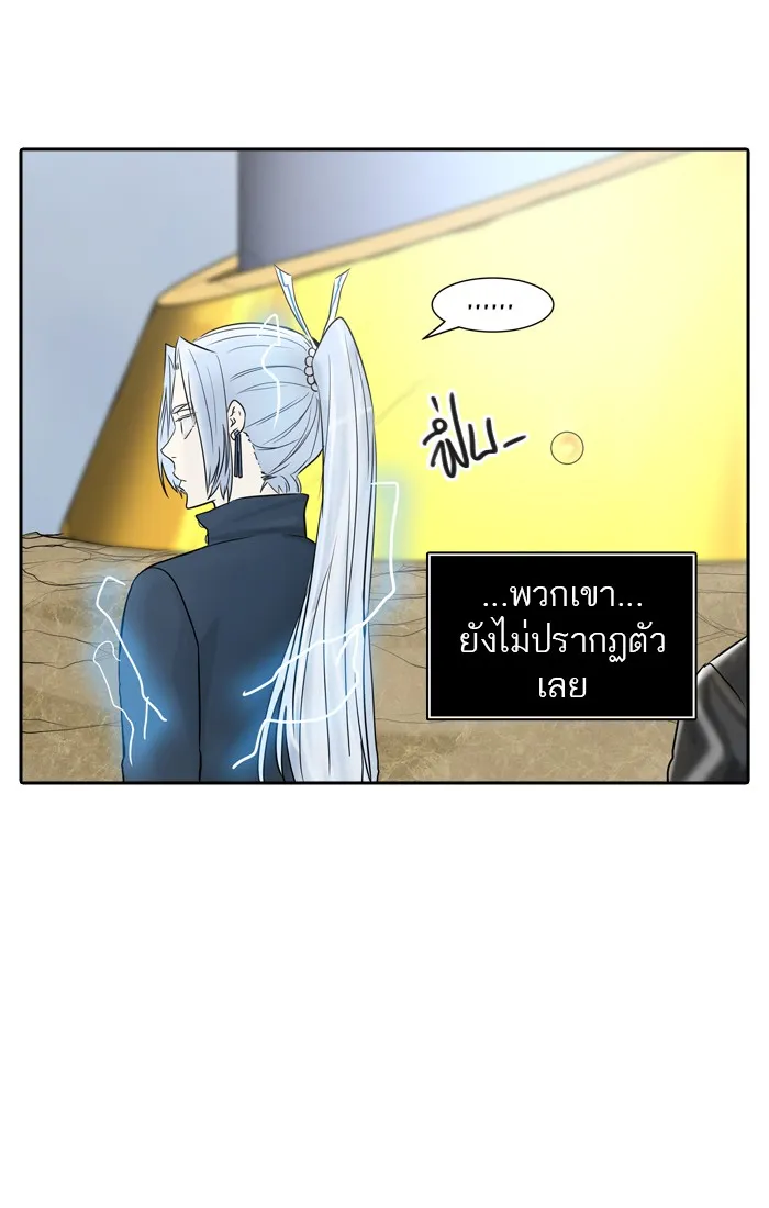 Tower of God ทาวเวอร์ออฟก๊อด หอคอยเทพเจ้า - หน้า 47