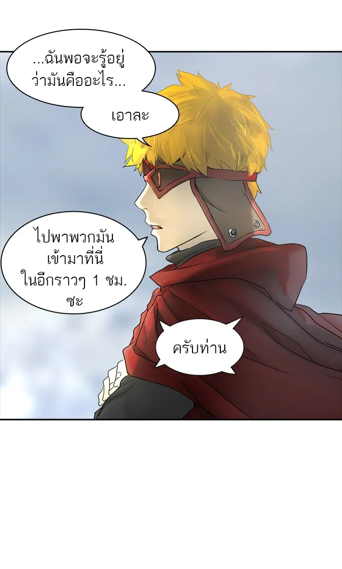 Tower of God ทาวเวอร์ออฟก๊อด หอคอยเทพเจ้า - หน้า 5