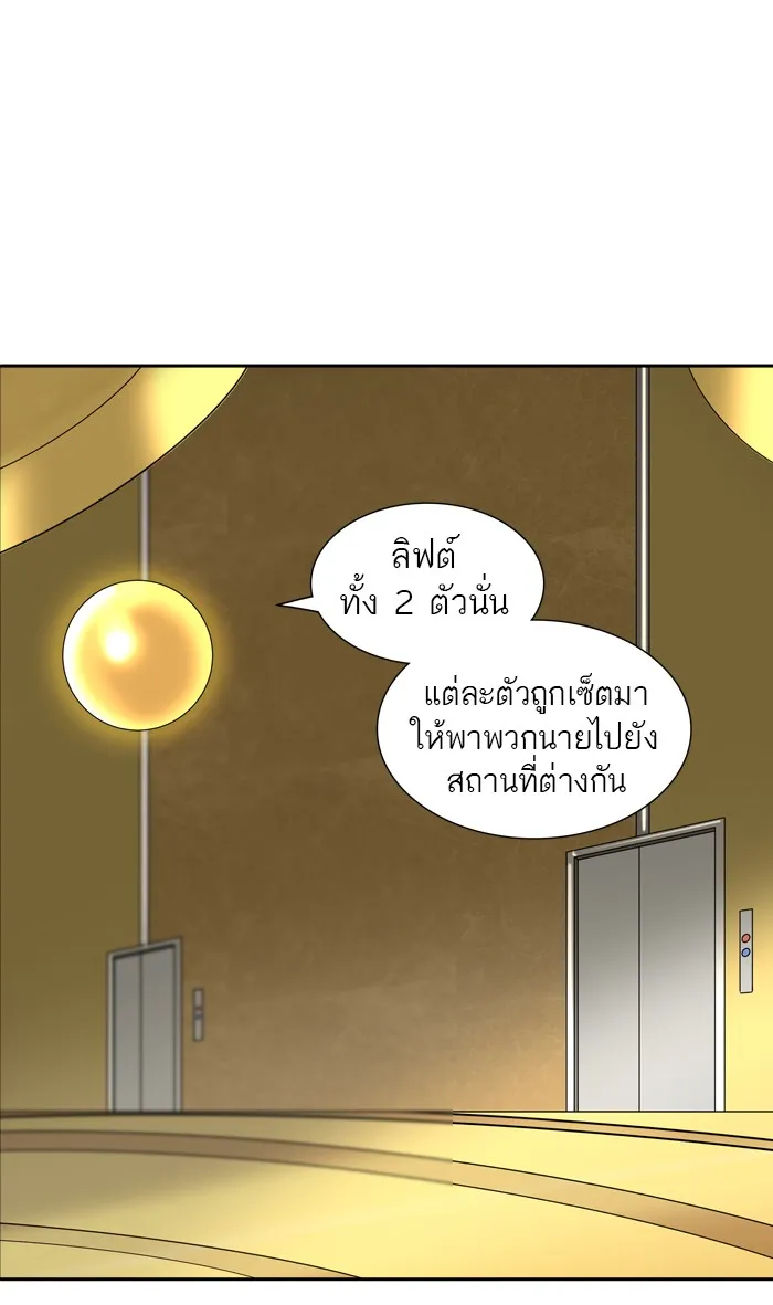 Tower of God ทาวเวอร์ออฟก๊อด หอคอยเทพเจ้า - หน้า 50