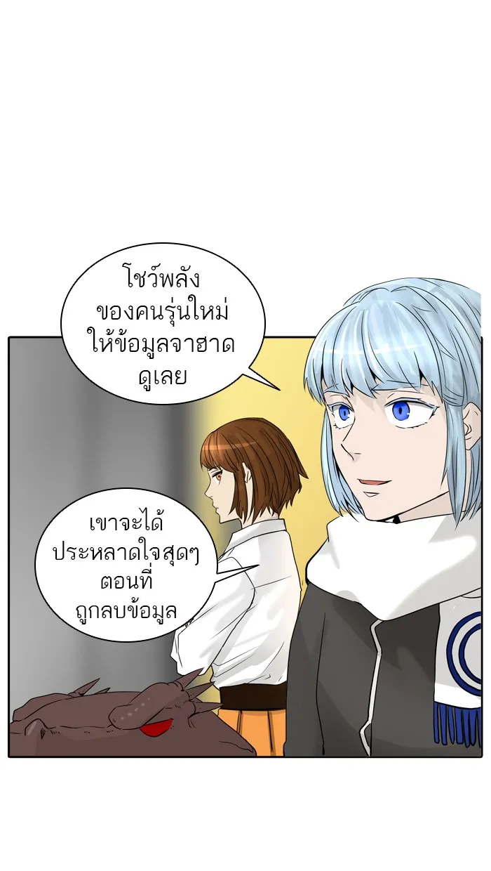 Tower of God ทาวเวอร์ออฟก๊อด หอคอยเทพเจ้า - หน้า 54