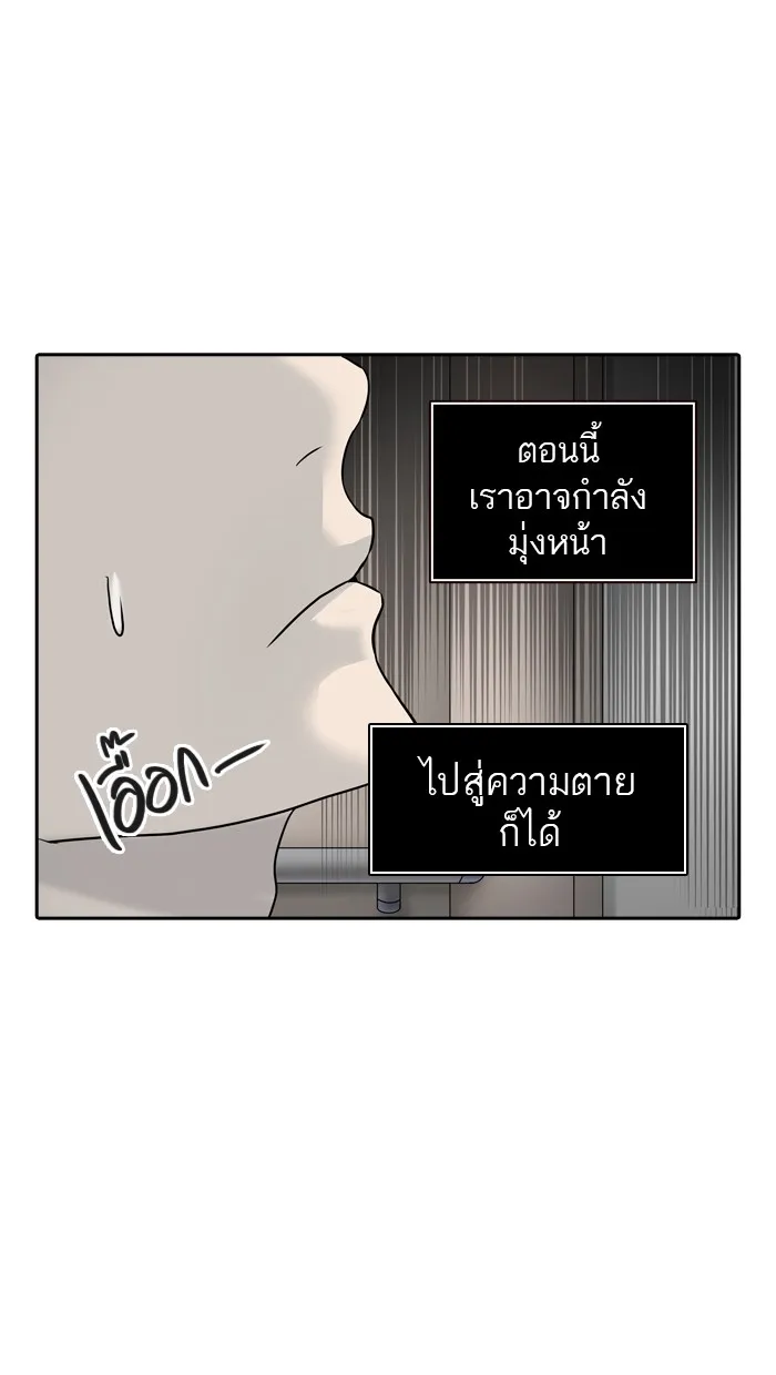 Tower of God ทาวเวอร์ออฟก๊อด หอคอยเทพเจ้า - หน้า 60