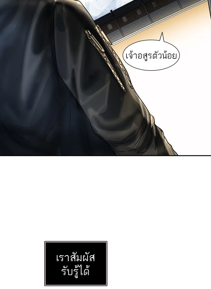 Tower of God ทาวเวอร์ออฟก๊อด หอคอยเทพเจ้า - หน้า 66