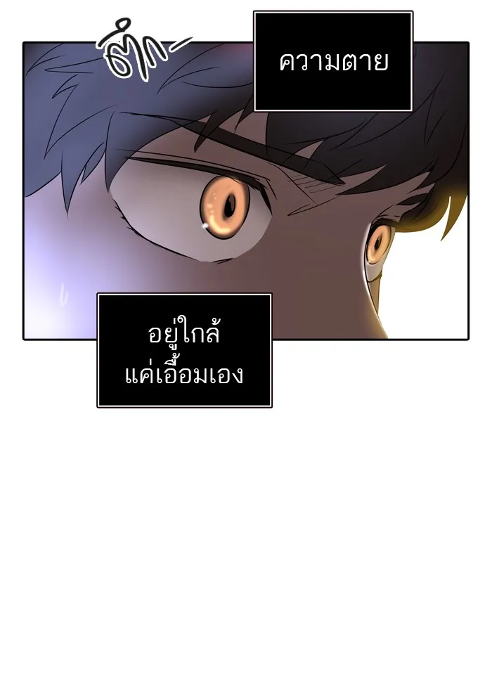 Tower of God ทาวเวอร์ออฟก๊อด หอคอยเทพเจ้า - หน้า 68