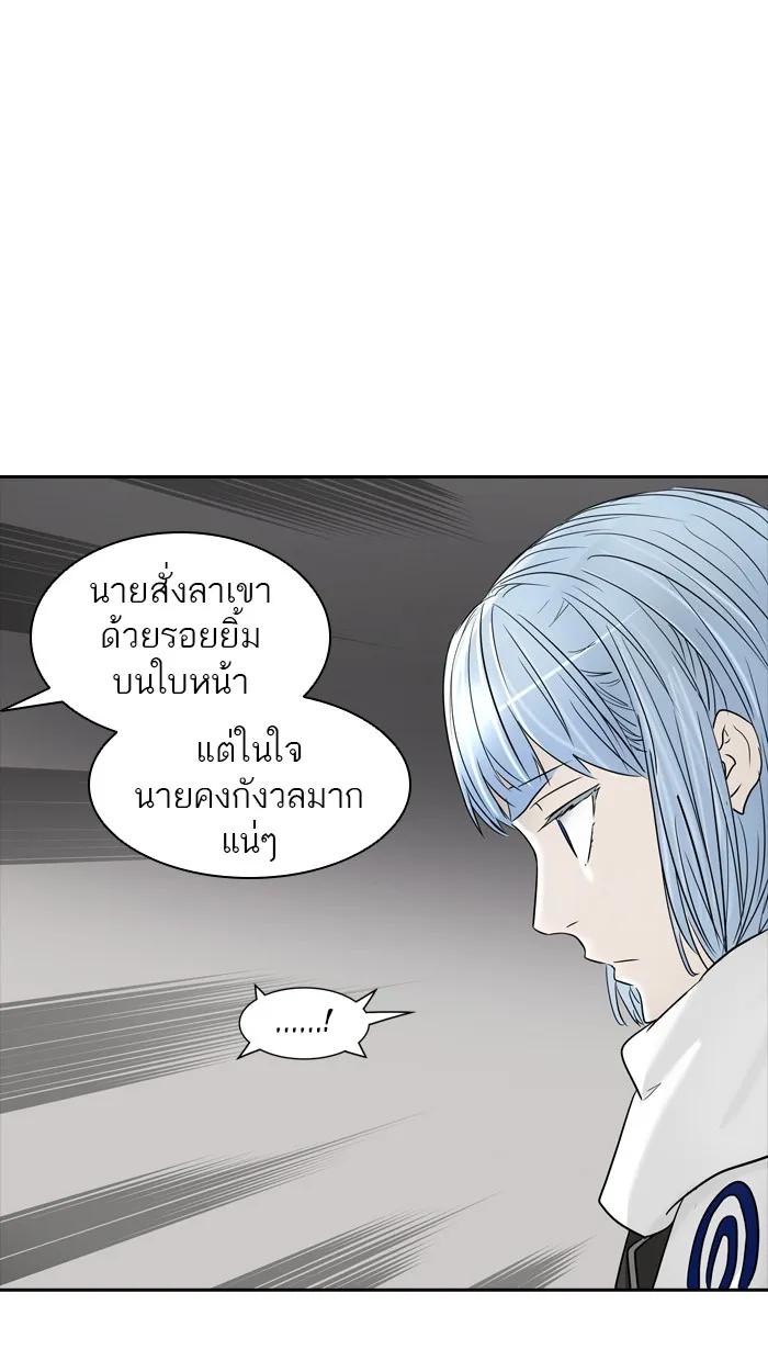 Tower of God ทาวเวอร์ออฟก๊อด หอคอยเทพเจ้า - หน้า 70