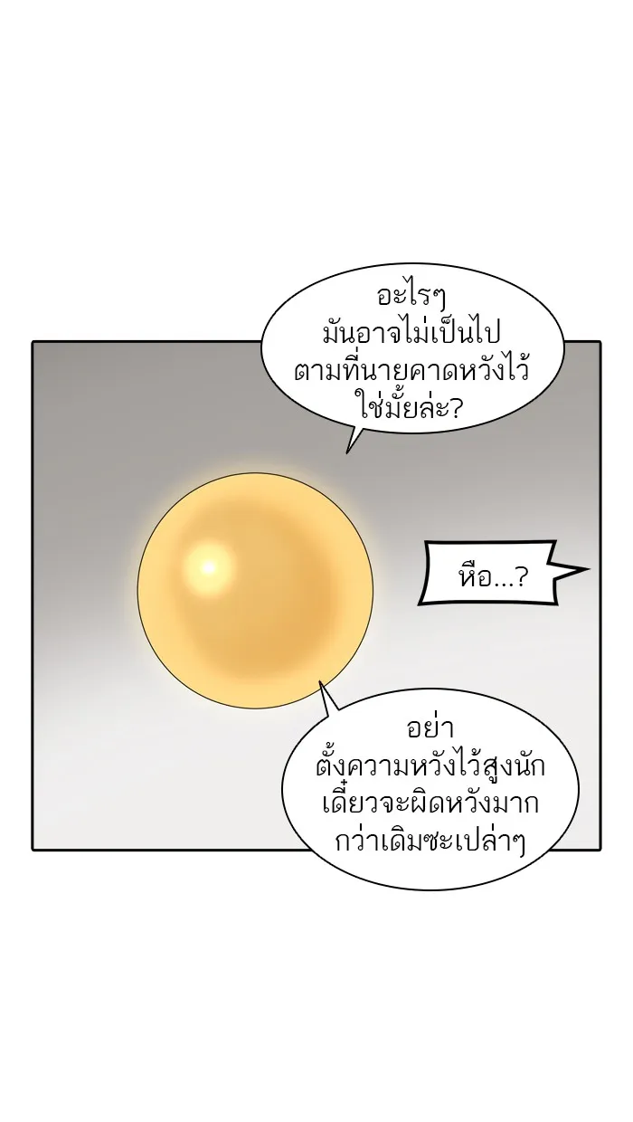 Tower of God ทาวเวอร์ออฟก๊อด หอคอยเทพเจ้า - หน้า 71