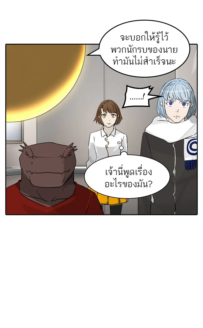 Tower of God ทาวเวอร์ออฟก๊อด หอคอยเทพเจ้า - หน้า 72