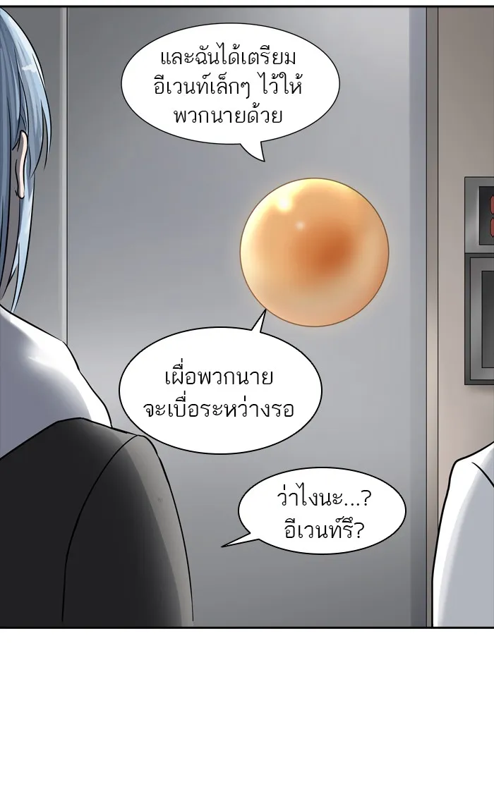 Tower of God ทาวเวอร์ออฟก๊อด หอคอยเทพเจ้า - หน้า 76