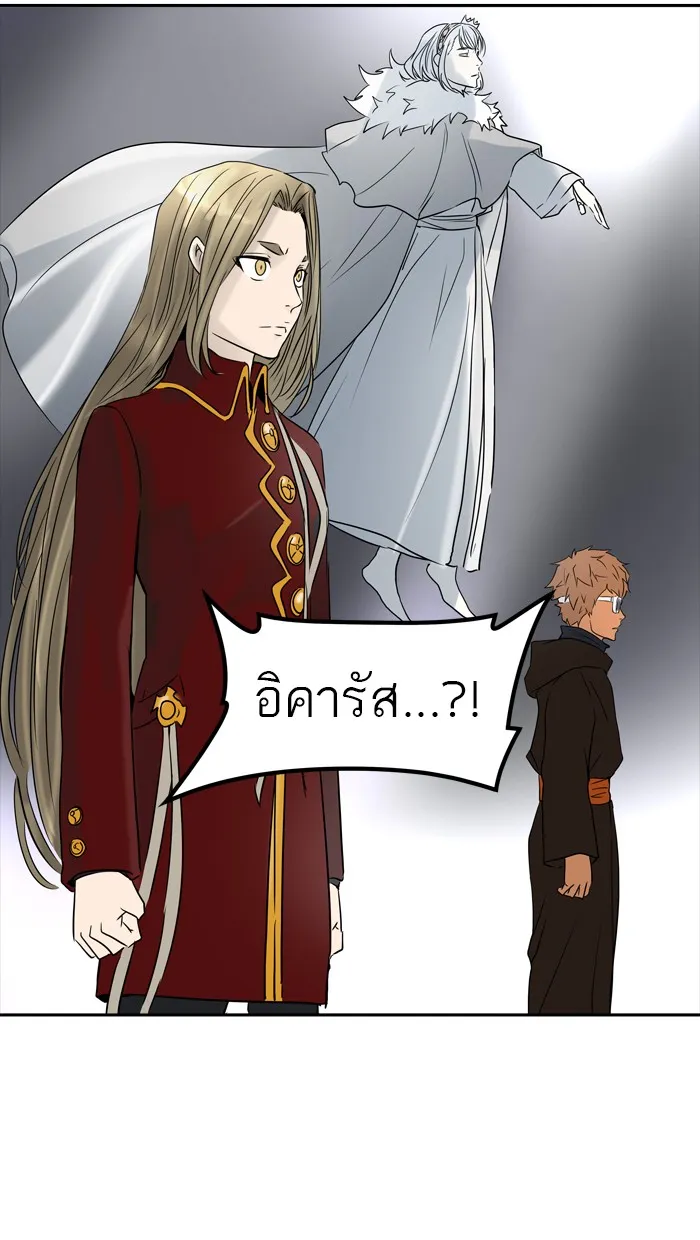 Tower of God ทาวเวอร์ออฟก๊อด หอคอยเทพเจ้า - หน้า 83