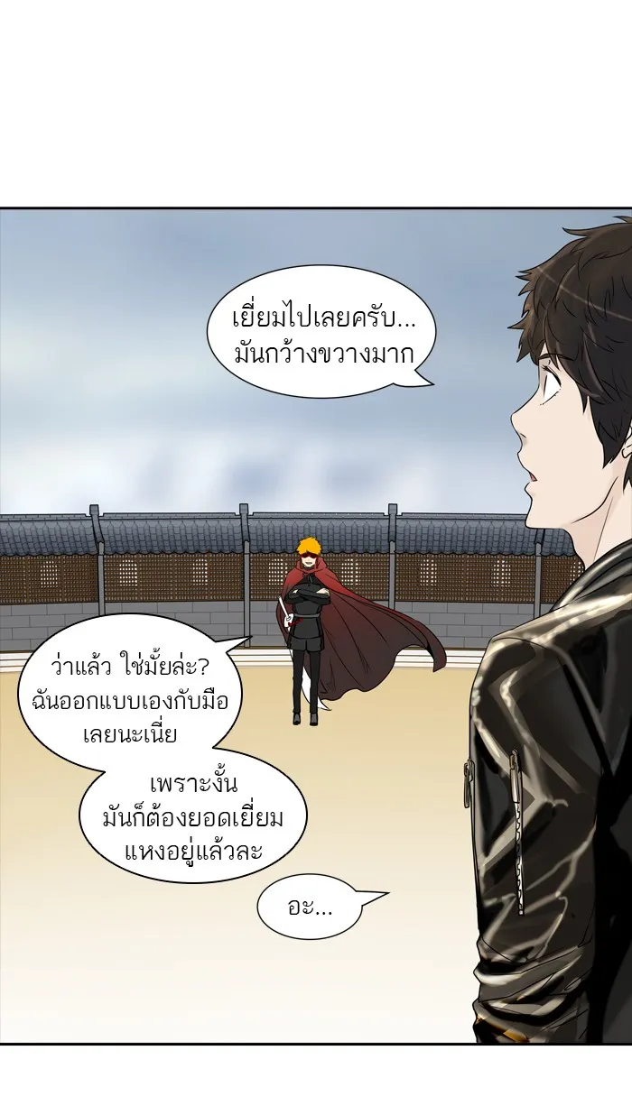 Tower of God ทาวเวอร์ออฟก๊อด หอคอยเทพเจ้า - หน้า 85