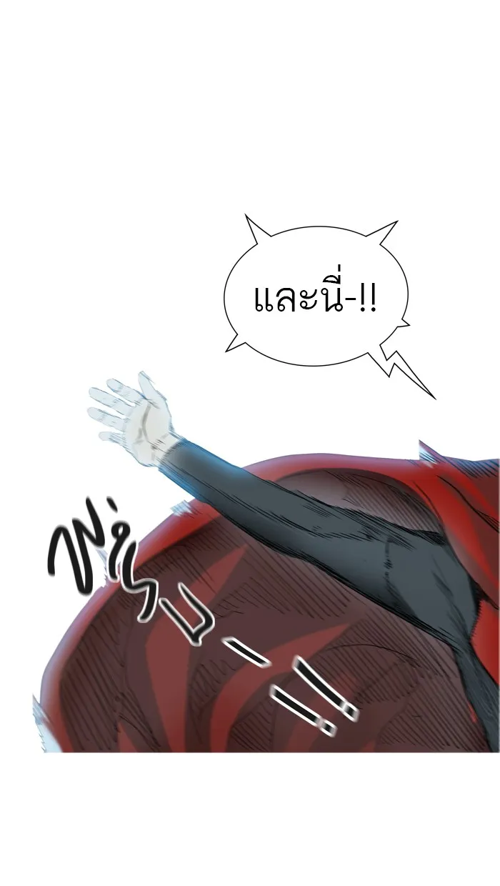 Tower of God ทาวเวอร์ออฟก๊อด หอคอยเทพเจ้า - หน้า 86