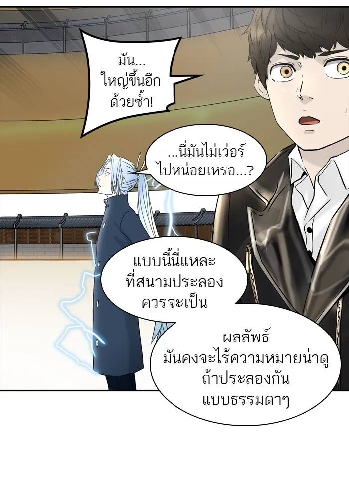 Tower of God ทาวเวอร์ออฟก๊อด หอคอยเทพเจ้า - หน้า 90