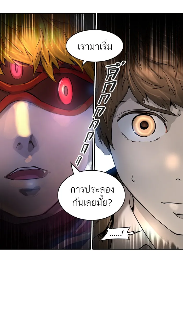 Tower of God ทาวเวอร์ออฟก๊อด หอคอยเทพเจ้า - หน้า 95