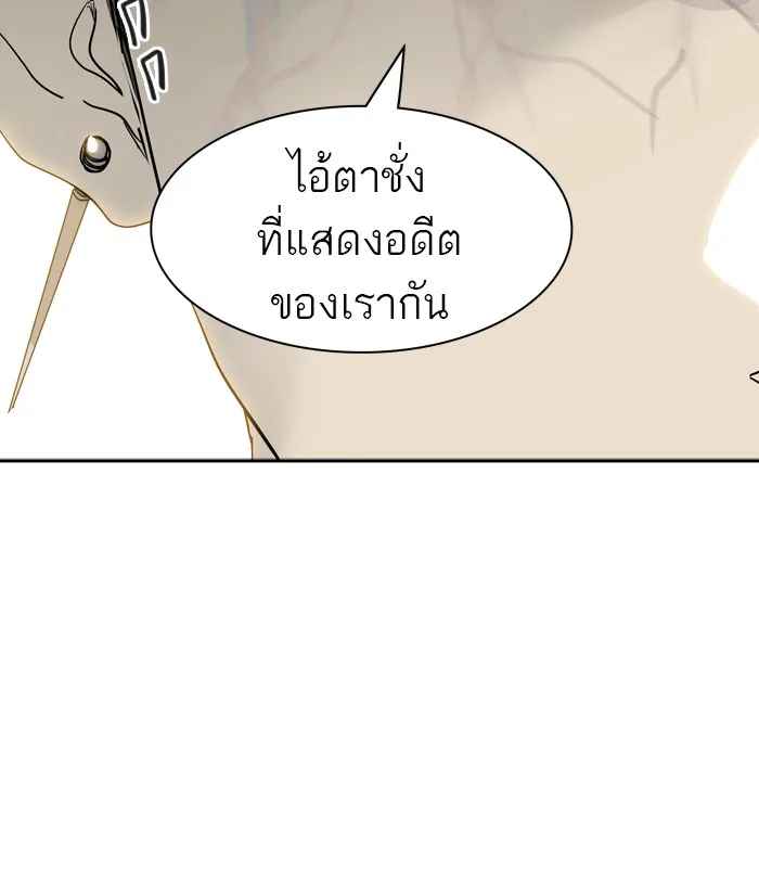 Tower of God ทาวเวอร์ออฟก๊อด หอคอยเทพเจ้า - หน้า 100