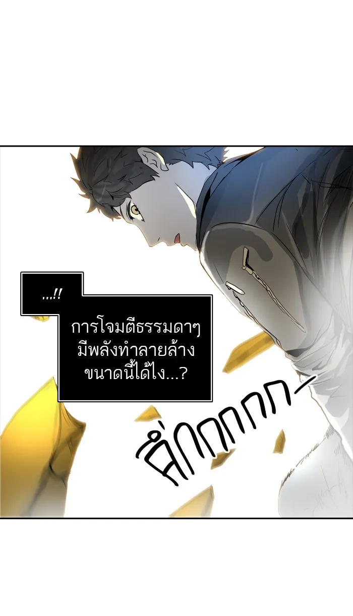 Tower of God ทาวเวอร์ออฟก๊อด หอคอยเทพเจ้า - หน้า 16