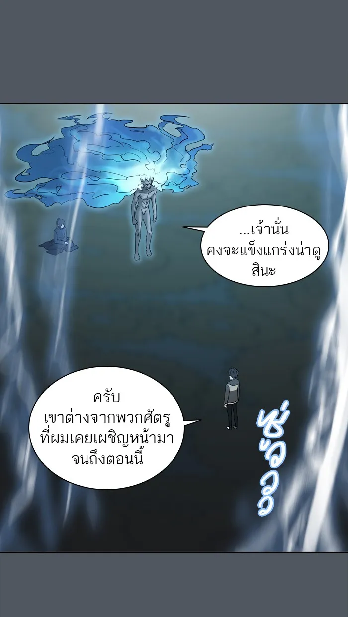 Tower of God ทาวเวอร์ออฟก๊อด หอคอยเทพเจ้า - หน้า 59