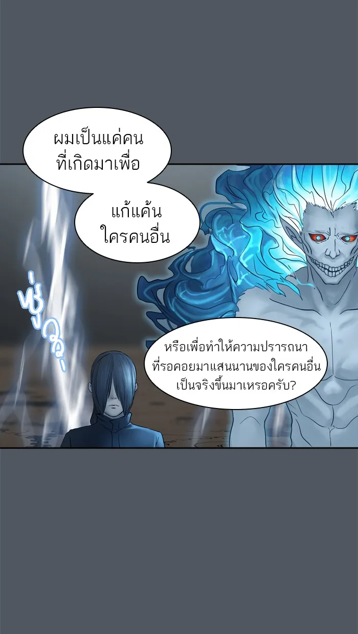 Tower of God ทาวเวอร์ออฟก๊อด หอคอยเทพเจ้า - หน้า 63