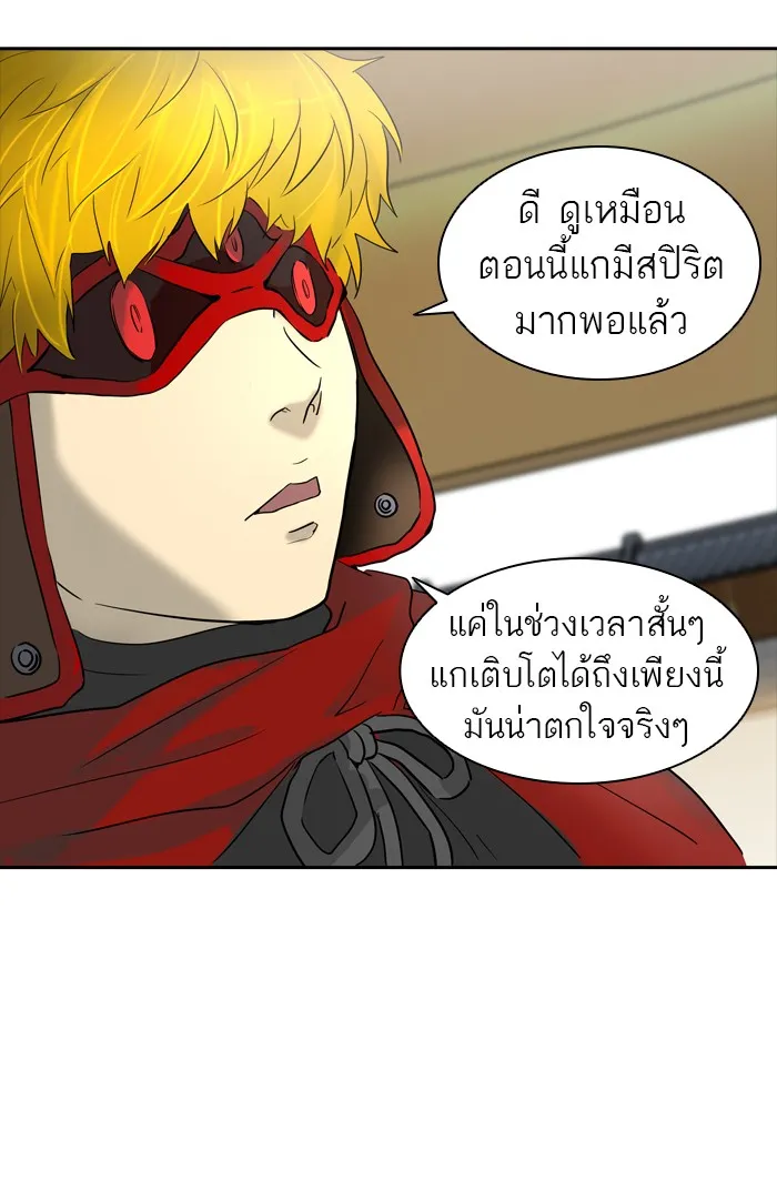 Tower of God ทาวเวอร์ออฟก๊อด หอคอยเทพเจ้า - หน้า 7