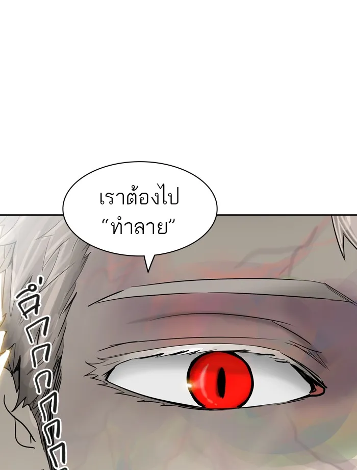 Tower of God ทาวเวอร์ออฟก๊อด หอคอยเทพเจ้า - หน้า 99