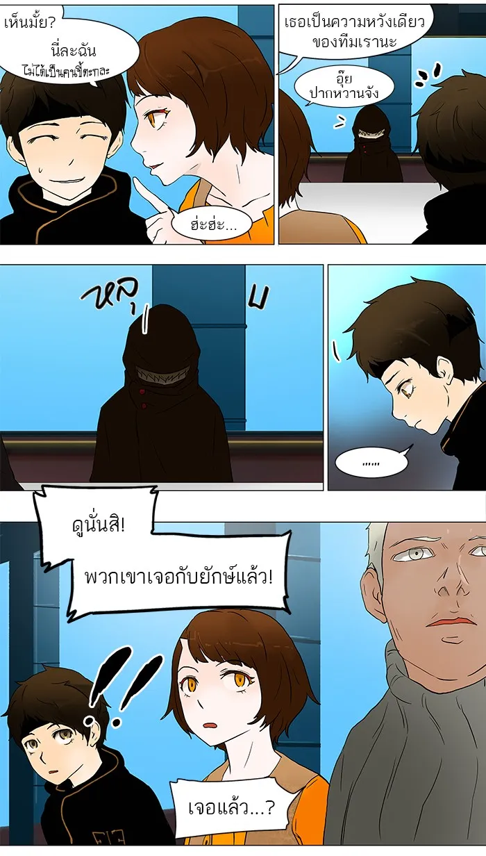 Tower of God ทาวเวอร์ออฟก๊อด หอคอยเทพเจ้า - หน้า 2