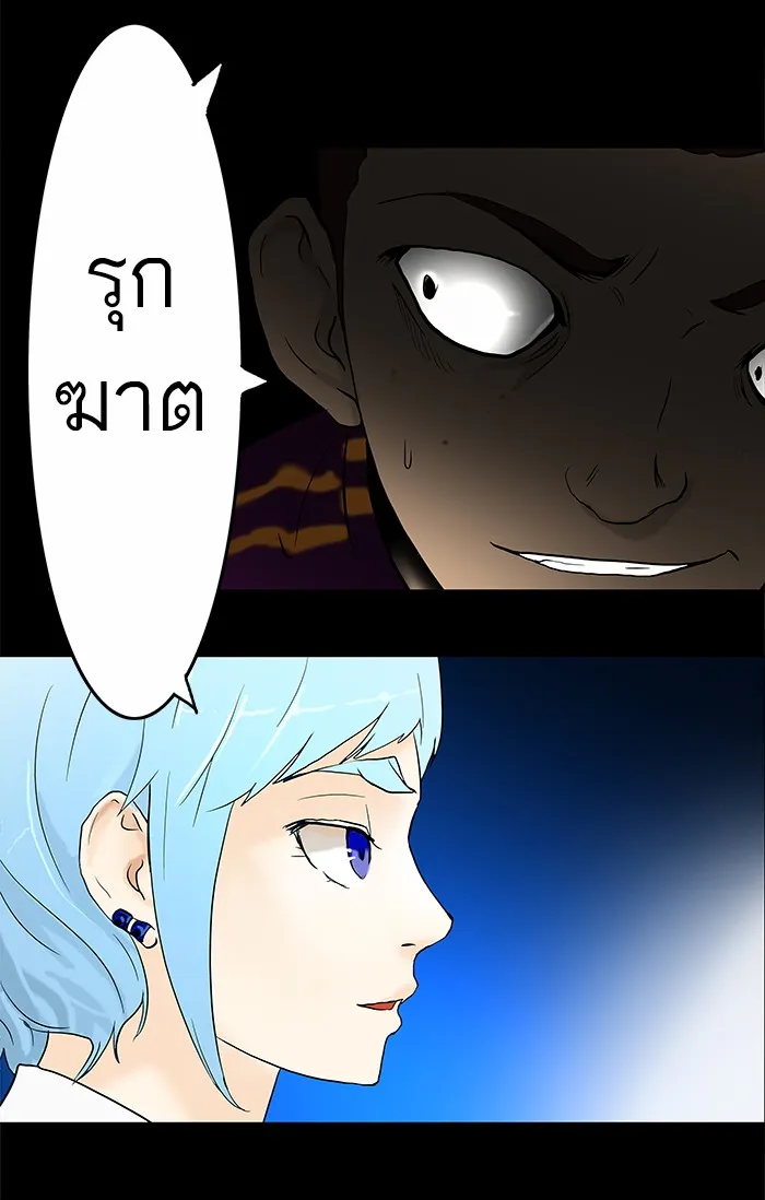 Tower of God ทาวเวอร์ออฟก๊อด หอคอยเทพเจ้า - หน้า 26