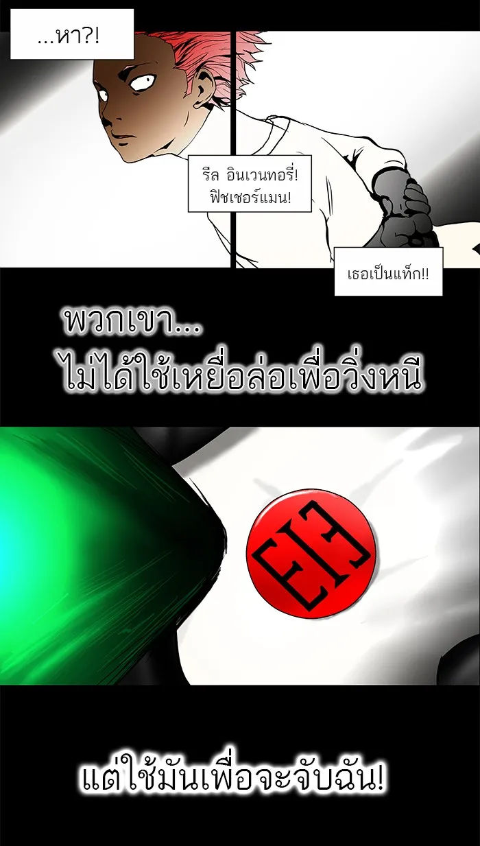 Tower of God ทาวเวอร์ออฟก๊อด หอคอยเทพเจ้า - หน้า 29