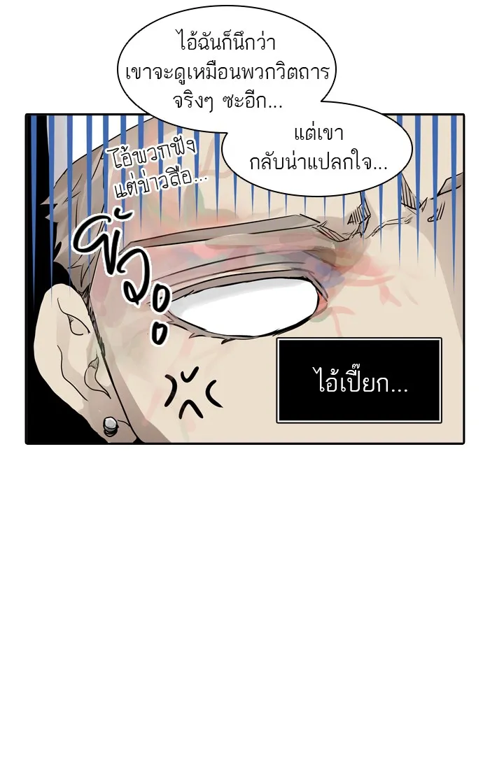 Tower of God ทาวเวอร์ออฟก๊อด หอคอยเทพเจ้า - หน้า 10