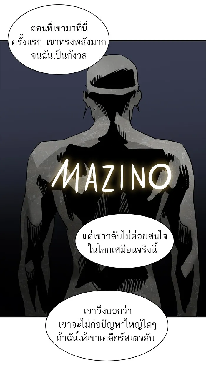 Tower of God ทาวเวอร์ออฟก๊อด หอคอยเทพเจ้า - หน้า 16