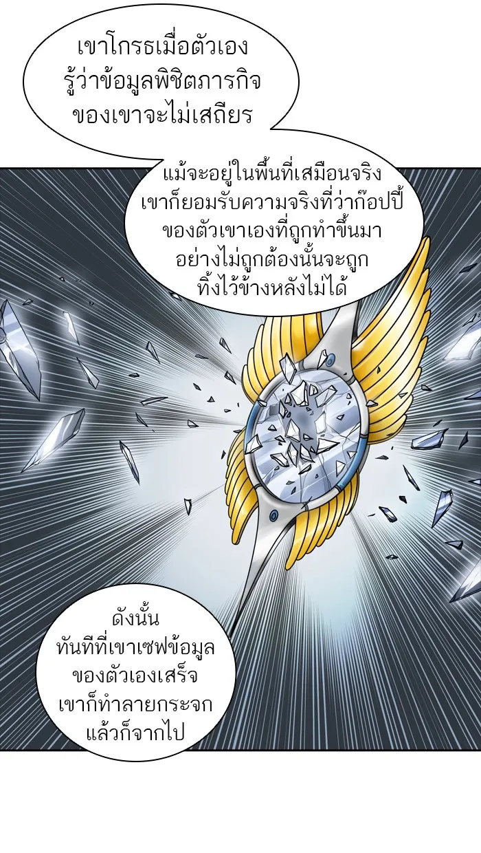 Tower of God ทาวเวอร์ออฟก๊อด หอคอยเทพเจ้า - หน้า 18