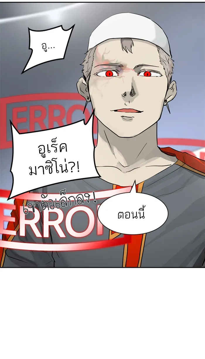 Tower of God ทาวเวอร์ออฟก๊อด หอคอยเทพเจ้า - หน้า 2