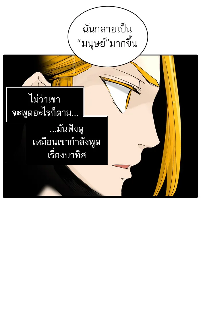 Tower of God ทาวเวอร์ออฟก๊อด หอคอยเทพเจ้า - หน้า 25