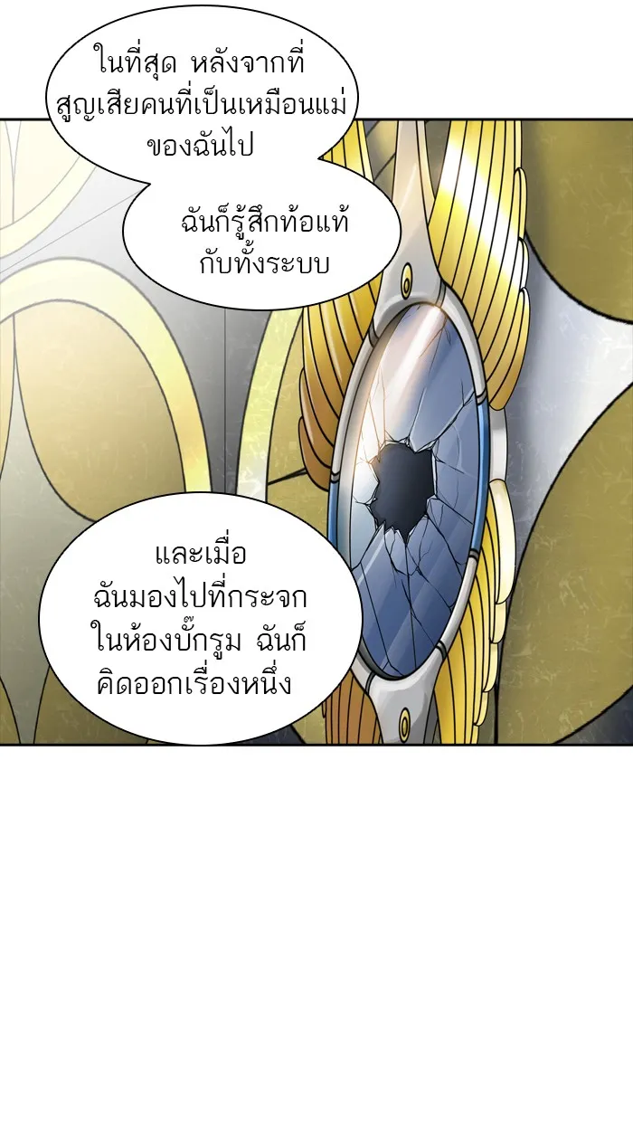 Tower of God ทาวเวอร์ออฟก๊อด หอคอยเทพเจ้า - หน้า 26