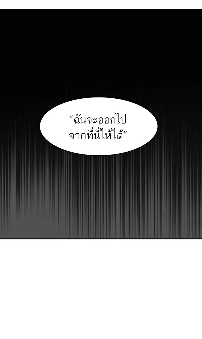 Tower of God ทาวเวอร์ออฟก๊อด หอคอยเทพเจ้า - หน้า 27