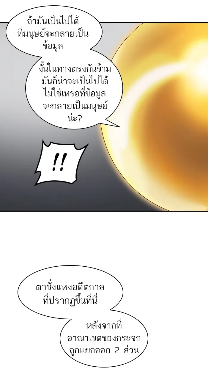 Tower of God ทาวเวอร์ออฟก๊อด หอคอยเทพเจ้า - หน้า 29