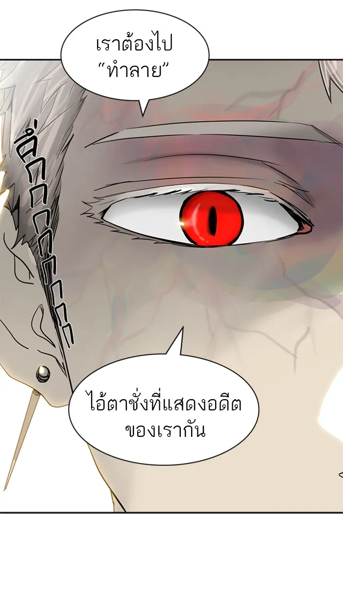 Tower of God ทาวเวอร์ออฟก๊อด หอคอยเทพเจ้า - หน้า 3