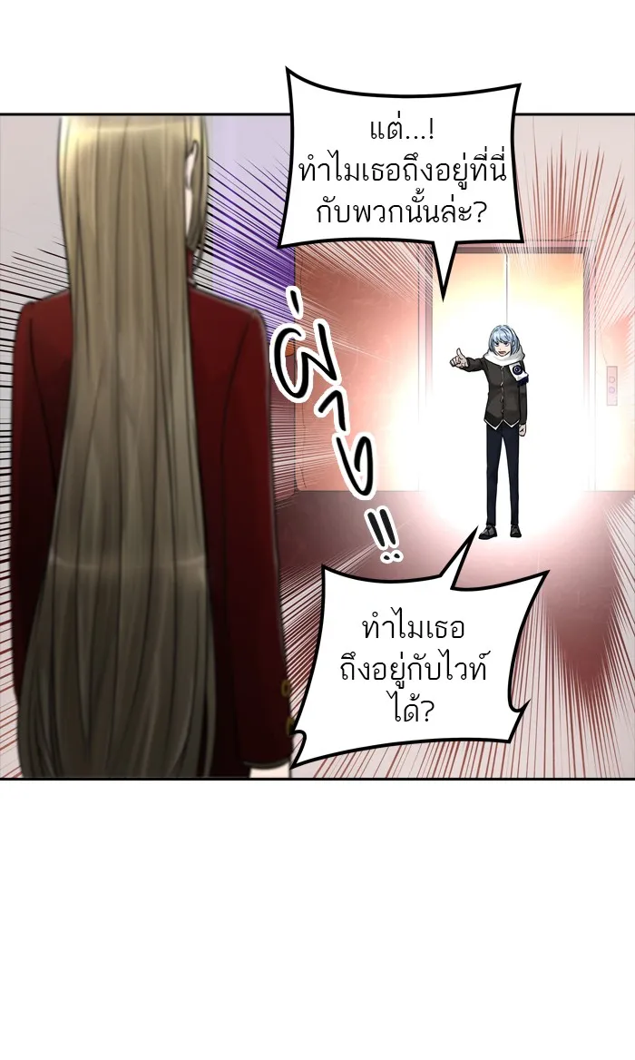 Tower of God ทาวเวอร์ออฟก๊อด หอคอยเทพเจ้า - หน้า 38