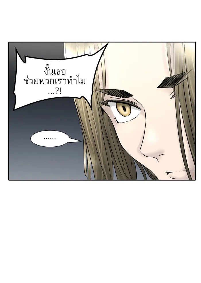 Tower of God ทาวเวอร์ออฟก๊อด หอคอยเทพเจ้า - หน้า 43