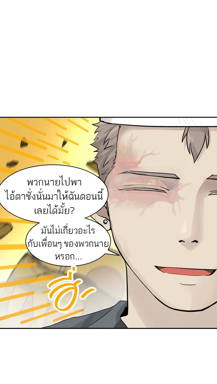 Tower of God ทาวเวอร์ออฟก๊อด หอคอยเทพเจ้า - หน้า 49