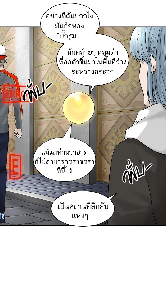 Tower of God ทาวเวอร์ออฟก๊อด หอคอยเทพเจ้า - หน้า 55