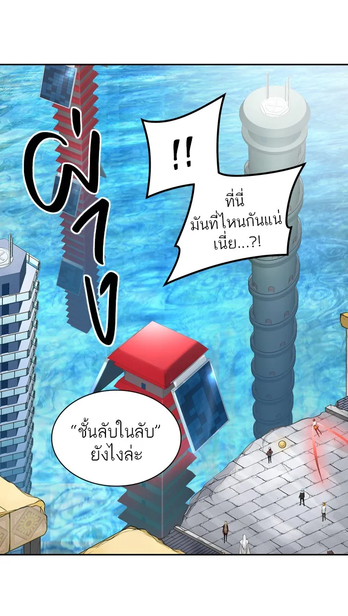 Tower of God ทาวเวอร์ออฟก๊อด หอคอยเทพเจ้า - หน้า 56