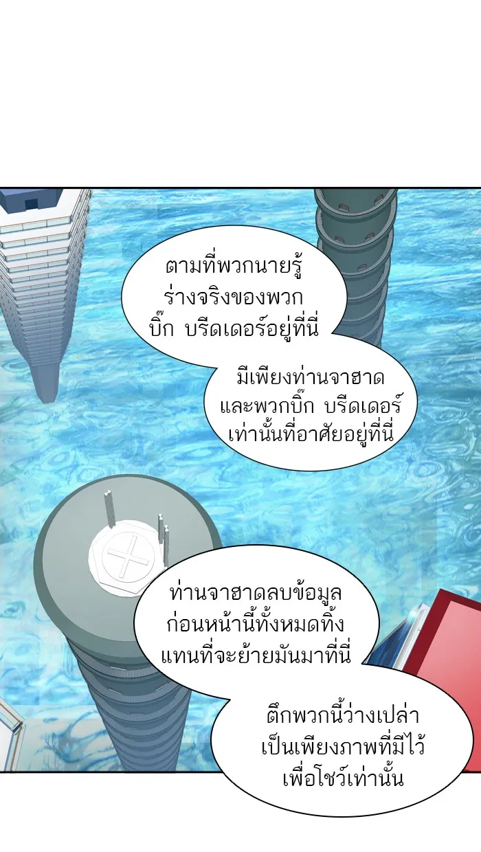 Tower of God ทาวเวอร์ออฟก๊อด หอคอยเทพเจ้า - หน้า 57