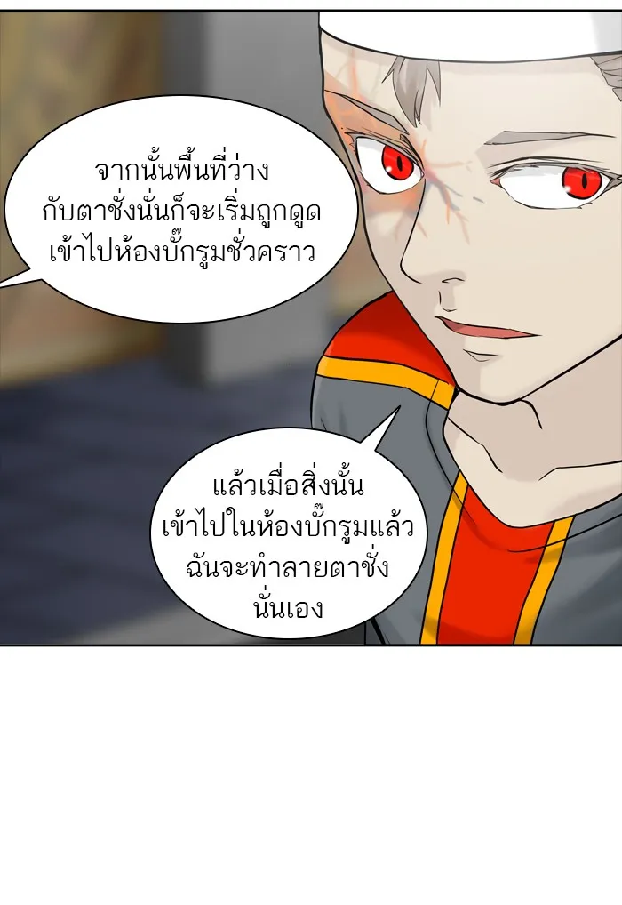 Tower of God ทาวเวอร์ออฟก๊อด หอคอยเทพเจ้า - หน้า 61