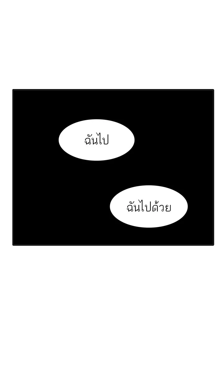 Tower of God ทาวเวอร์ออฟก๊อด หอคอยเทพเจ้า - หน้า 65