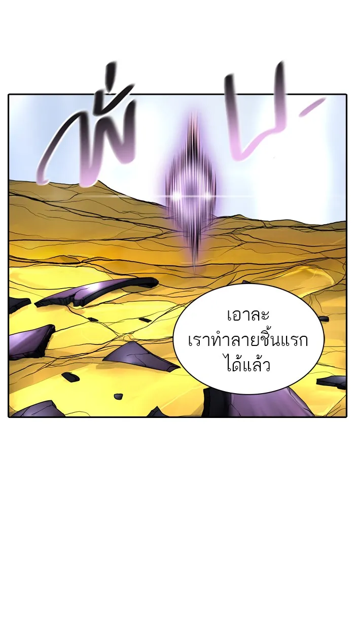 Tower of God ทาวเวอร์ออฟก๊อด หอคอยเทพเจ้า - หน้า 70