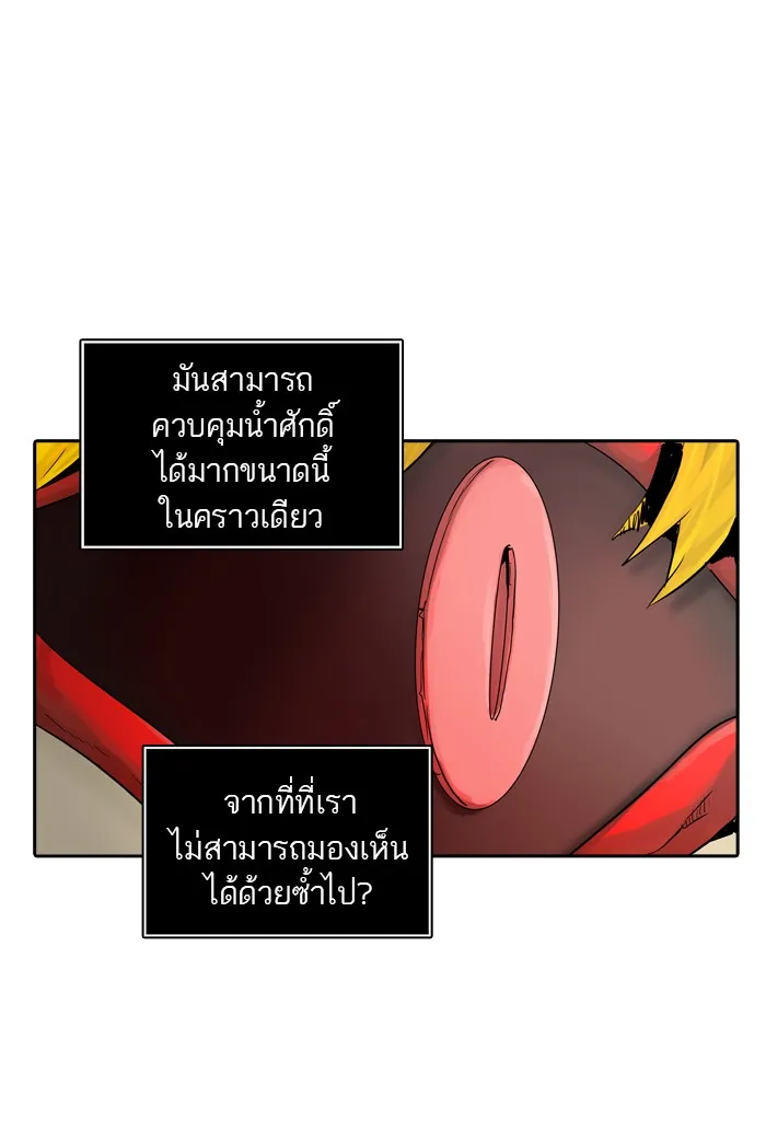 Tower of God ทาวเวอร์ออฟก๊อด หอคอยเทพเจ้า - หน้า 79