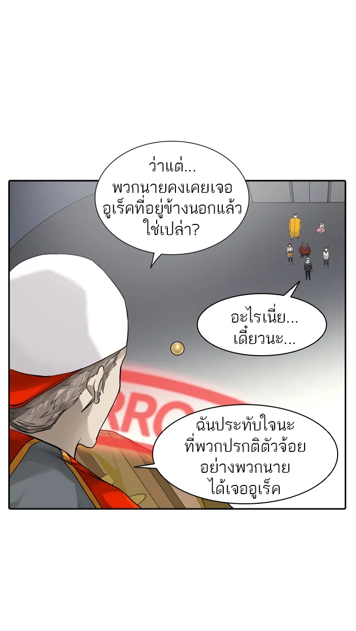 Tower of God ทาวเวอร์ออฟก๊อด หอคอยเทพเจ้า - หน้า 8